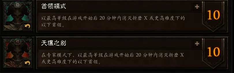暗黑三25赛季征服任务详解，赛季任务征服小技巧分享篇