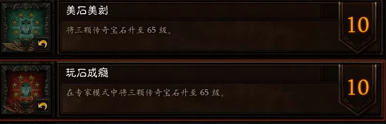 暗黑三25赛季征服任务详解，赛季任务征服小技巧分享篇
