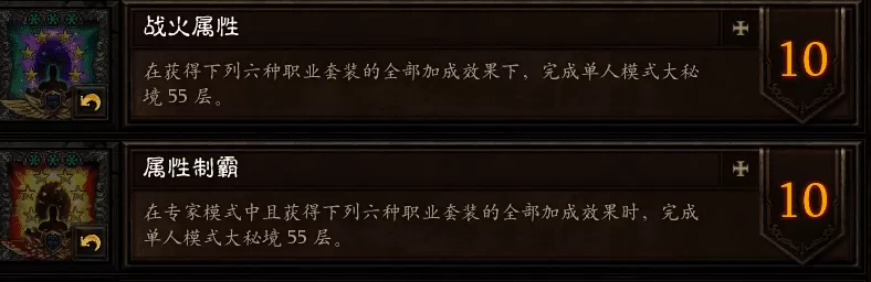 暗黑三25赛季征服任务详解，赛季任务征服小技巧分享篇