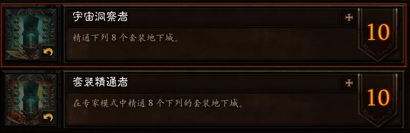 暗黑三25赛季征服任务详解，赛季任务征服小技巧分享篇
