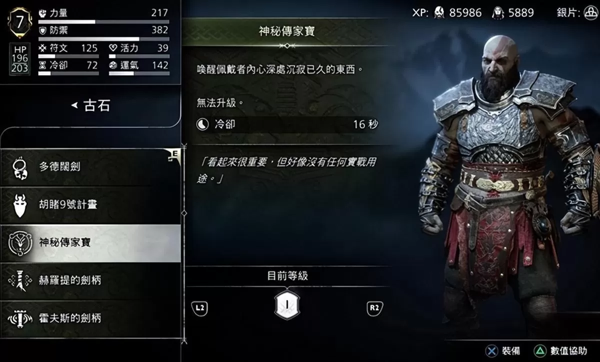 战神5诸神黄昏史登比约恩套装怎么获得?战神5诸神黄昏史登比约恩套装获得方法教学攻略