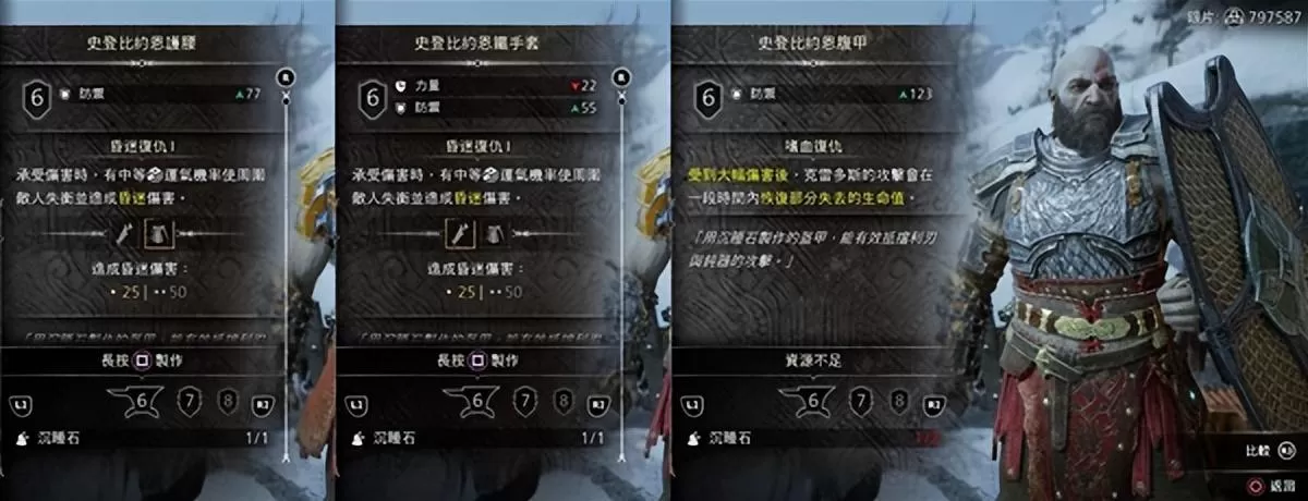 战神5诸神黄昏史登比约恩套装怎么获得?战神5诸神黄昏史登比约恩套装获得方法教学攻略