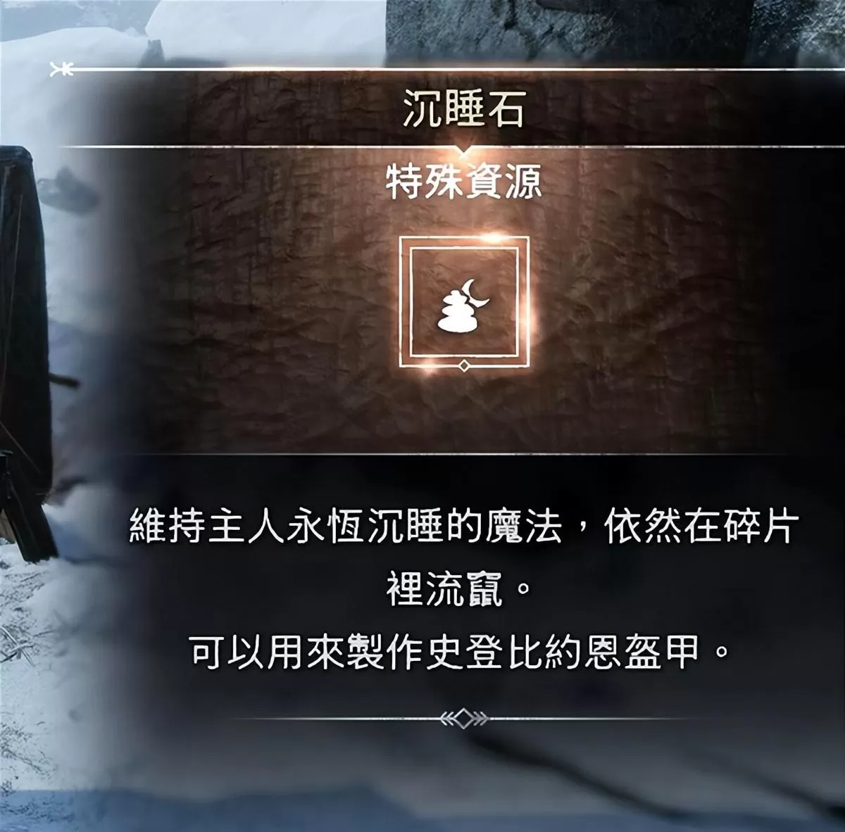 战神5诸神黄昏史登比约恩套装怎么获得?战神5诸神黄昏史登比约恩套装获得方法教学攻略