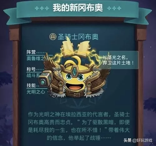 不思议迷宫新手教程，不思议迷宫新手详细教学