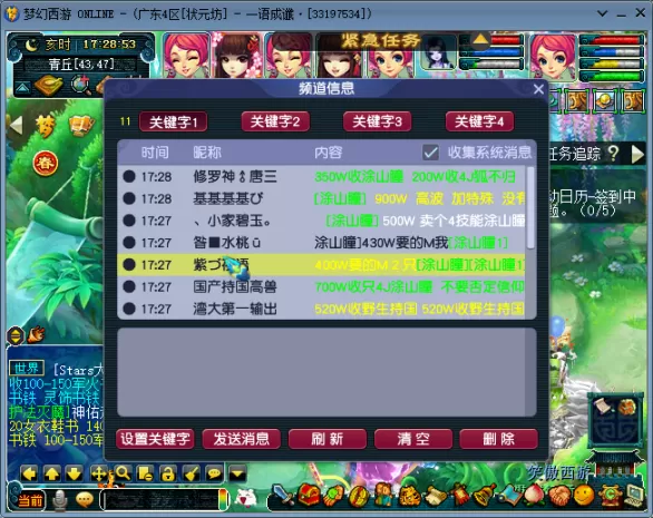 梦幻西游抓宝宝攻略,梦幻西游刷场景抓宝宝攻略