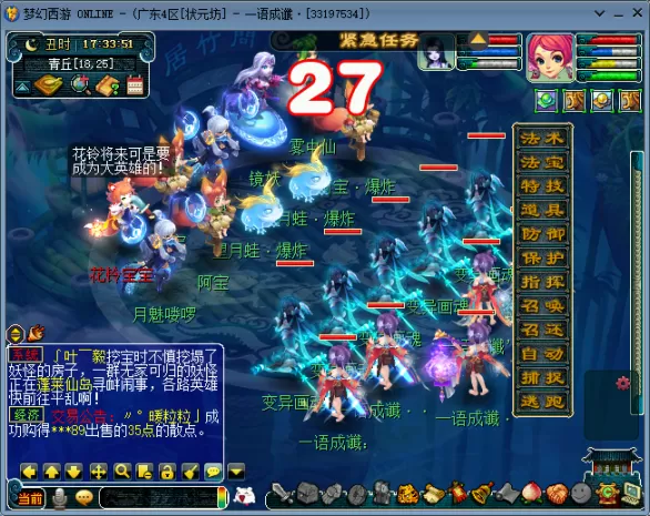 梦幻西游抓宝宝攻略,梦幻西游刷场景抓宝宝攻略