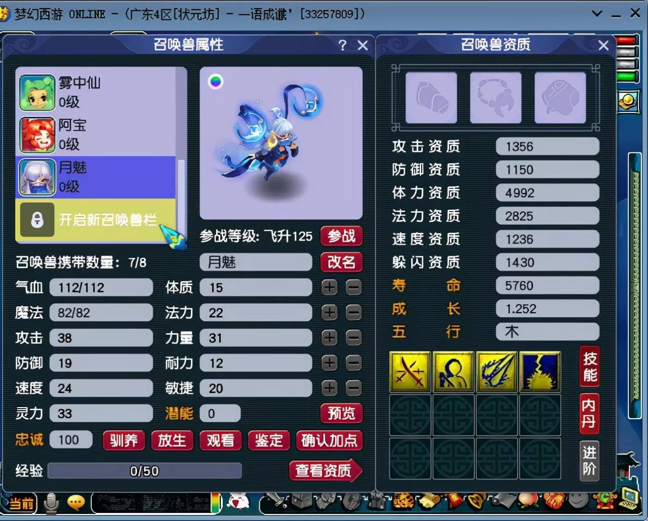 梦幻西游抓宝宝攻略,梦幻西游刷场景抓宝宝攻略