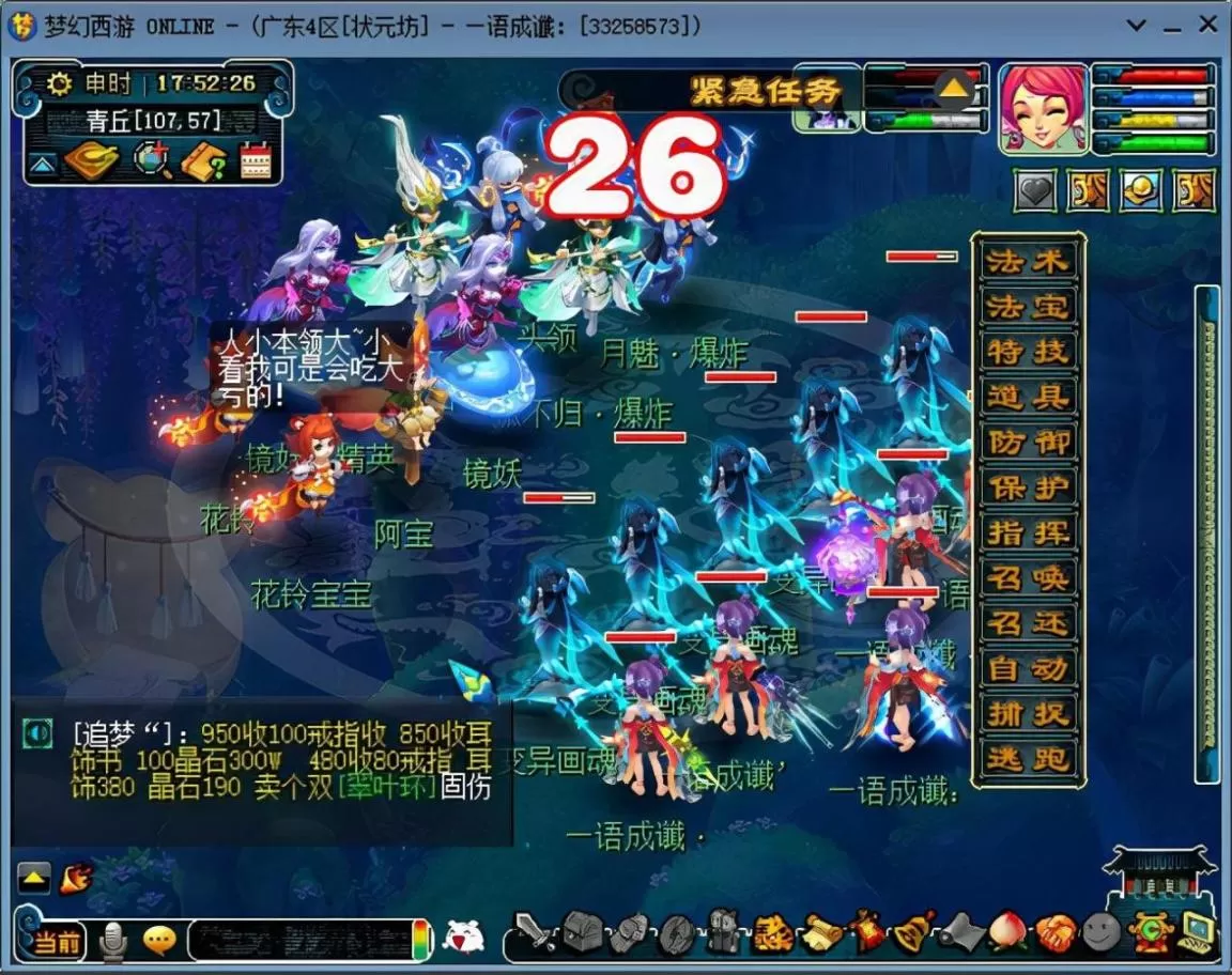 梦幻西游抓宝宝攻略,梦幻西游刷场景抓宝宝攻略