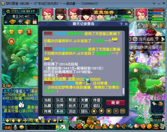 梦幻西游抓宝宝攻略,梦幻西游刷场景抓宝宝攻略