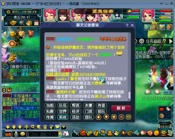 梦幻西游抓宝宝攻略,梦幻西游刷场景抓宝宝攻略