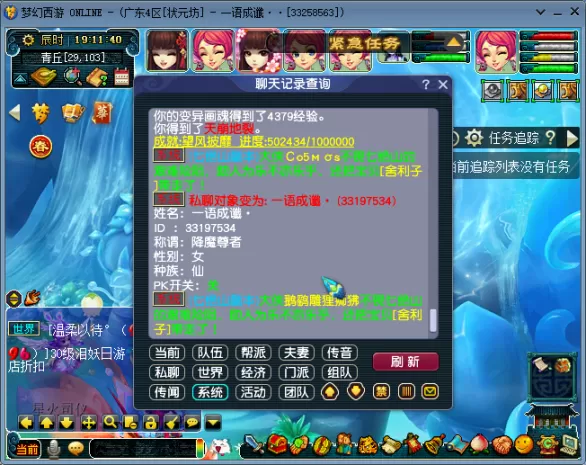 梦幻西游抓宝宝攻略,梦幻西游刷场景抓宝宝攻略