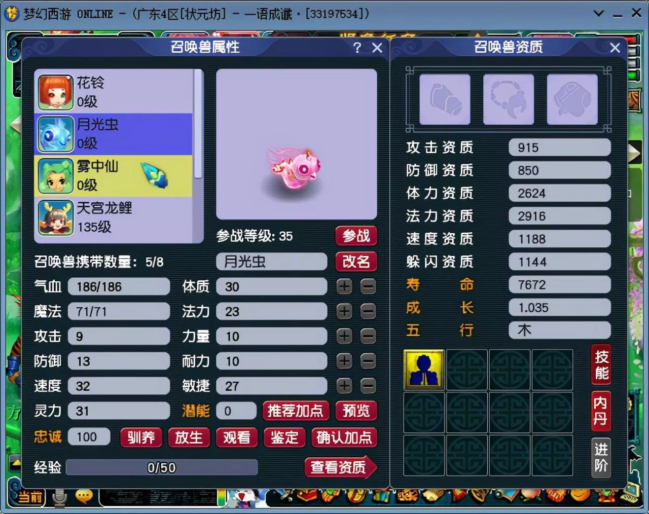 梦幻西游抓宝宝攻略,梦幻西游刷场景抓宝宝攻略