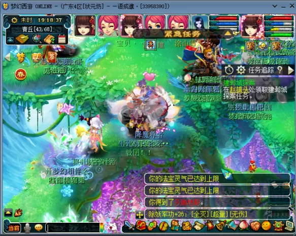 梦幻西游抓宝宝攻略,梦幻西游刷场景抓宝宝攻略