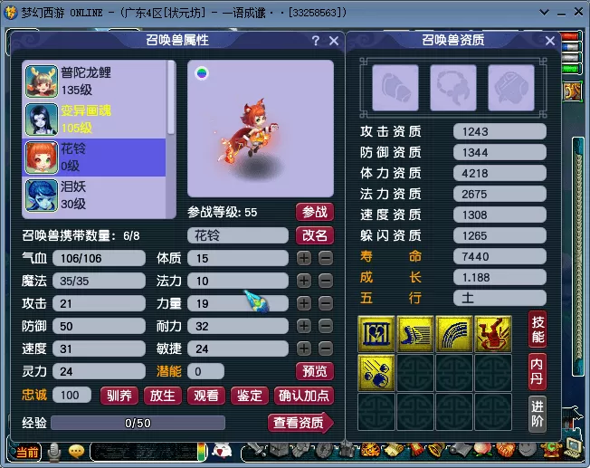 梦幻西游抓宝宝攻略,梦幻西游刷场景抓宝宝攻略