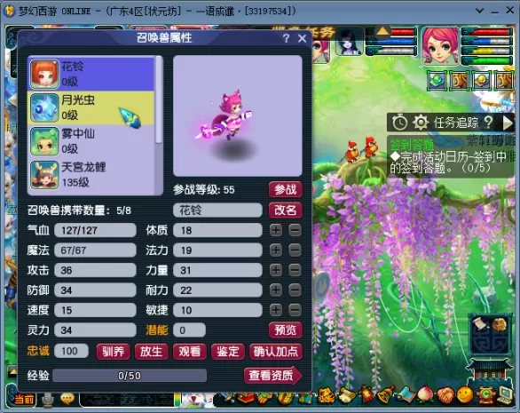 梦幻西游抓宝宝攻略,梦幻西游刷场景抓宝宝攻略