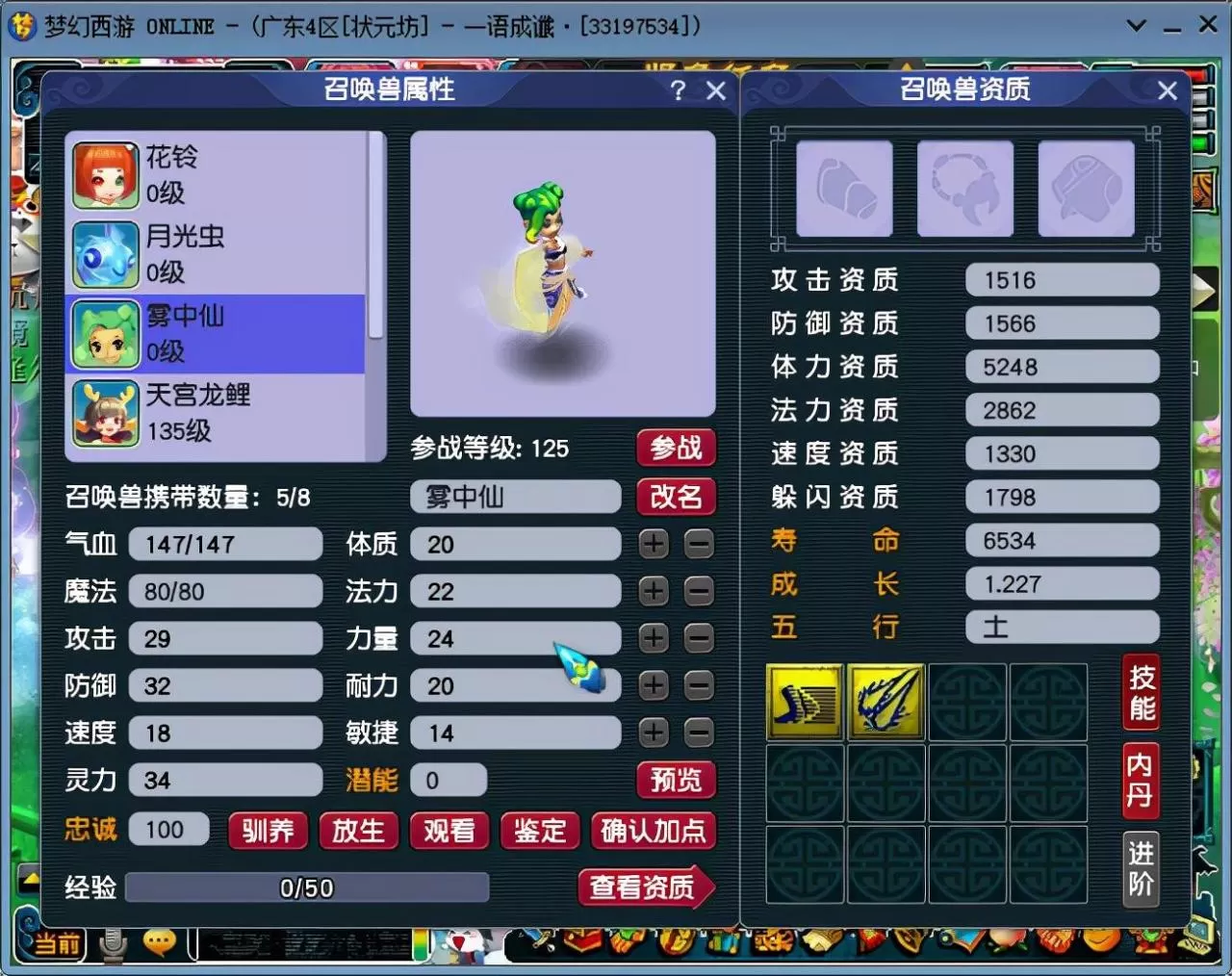 梦幻西游抓宝宝攻略,梦幻西游刷场景抓宝宝攻略