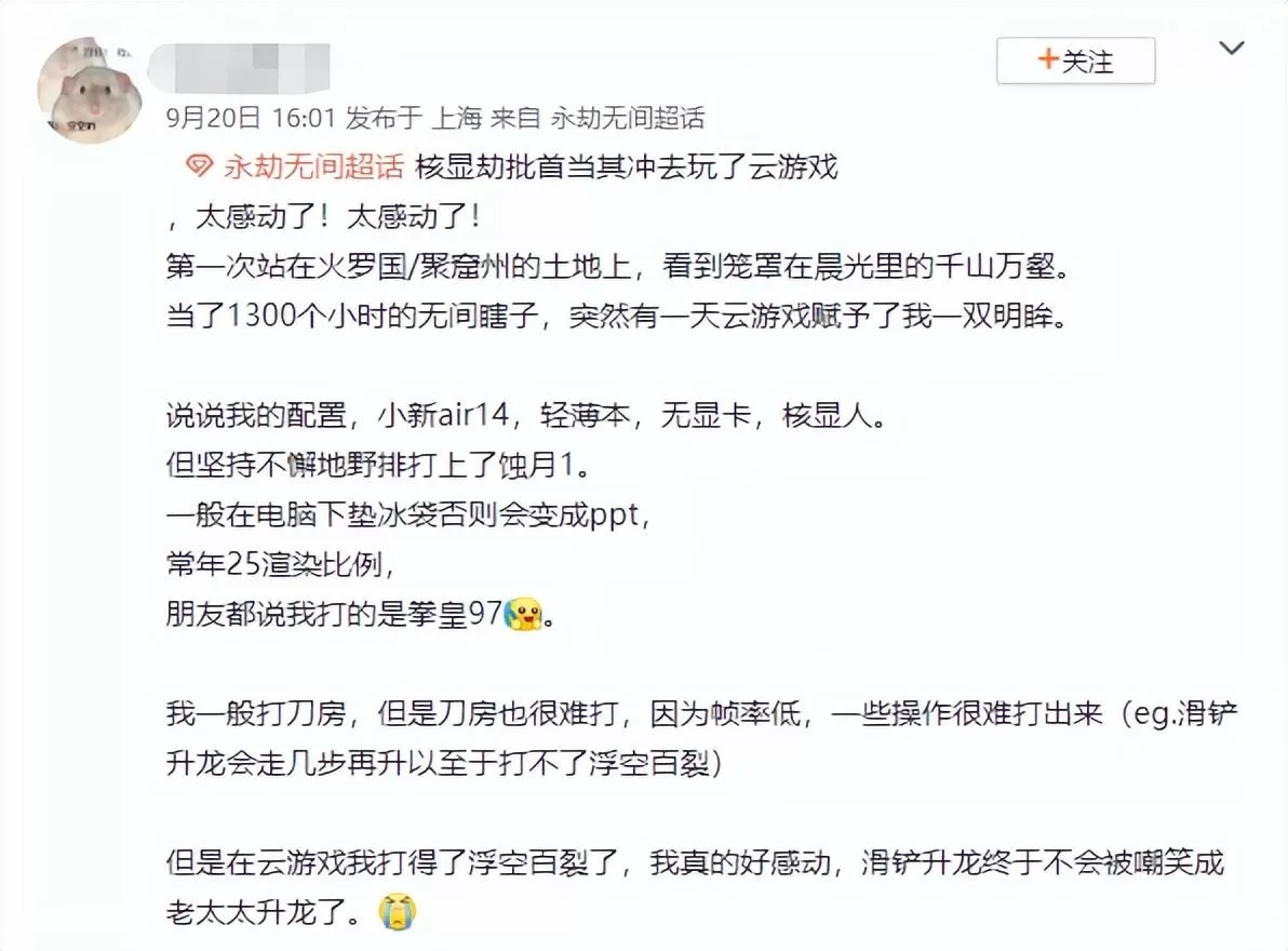永劫无间云游戏怎么样？永劫无间云游戏体验测评