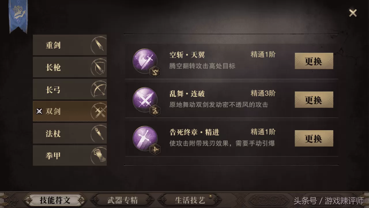 猎魂觉醒双剑玩什么元素好？猎魂觉醒双剑平民配装
