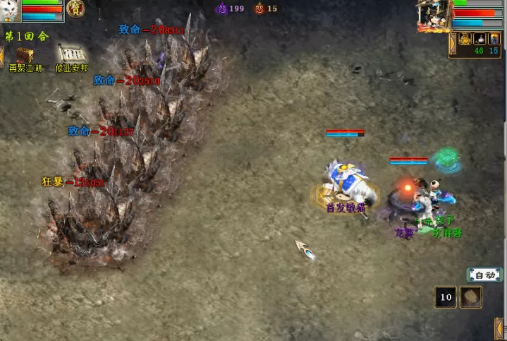 大话西游2龙族套装搭配，大话西游2龙族套装用什么好？