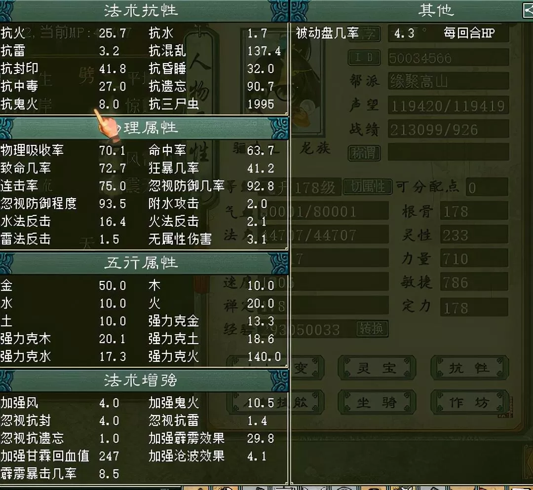 大话西游2龙族套装搭配,大话西游2龙族套装用什么好?