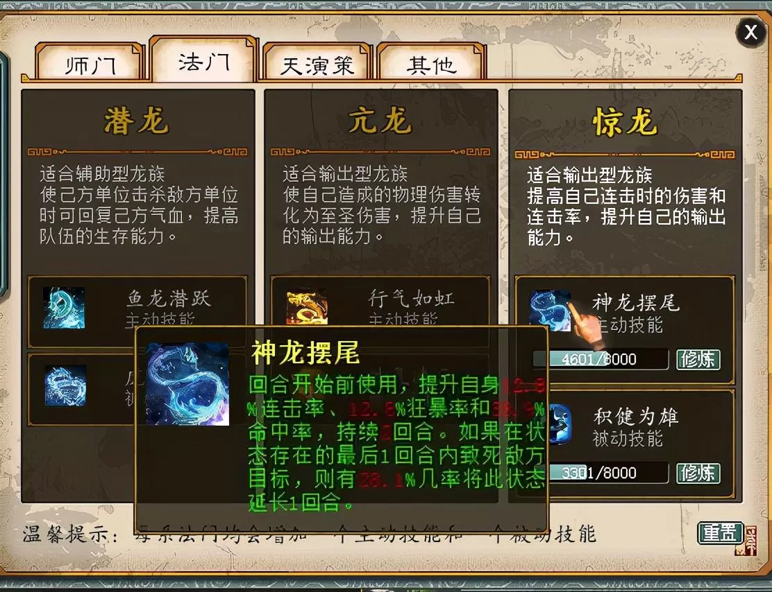 大话西游2龙族套装搭配,大话西游2龙族套装用什么好?