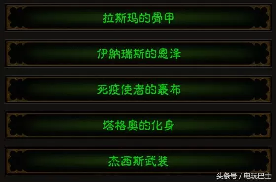 暗黑破坏神3死灵法师套装怎么搭配？暗黑破坏神3死灵法师套装推荐