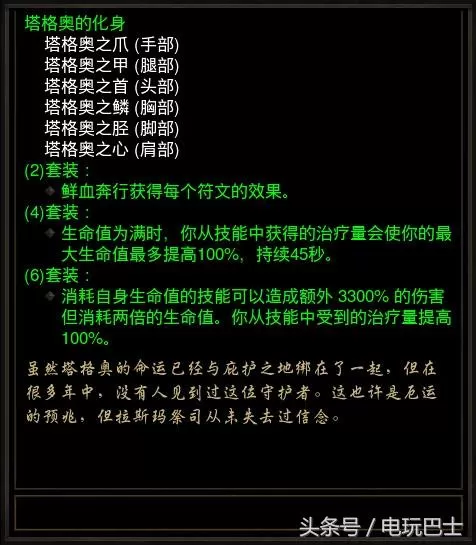 暗黑破坏神3死灵法师套装怎么搭配?暗黑破坏神3死灵法师套装推荐