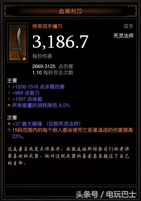 暗黑破坏神3死灵法师套装怎么搭配?暗黑破坏神3死灵法师套装推荐