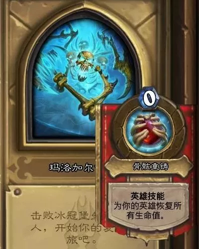 炉石传说冰封王座冒险攻略,炉石冰封王座死亡使者冒险攻略