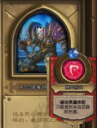 炉石传说冰封王座冒险攻略,炉石冰封王座死亡使者冒险攻略