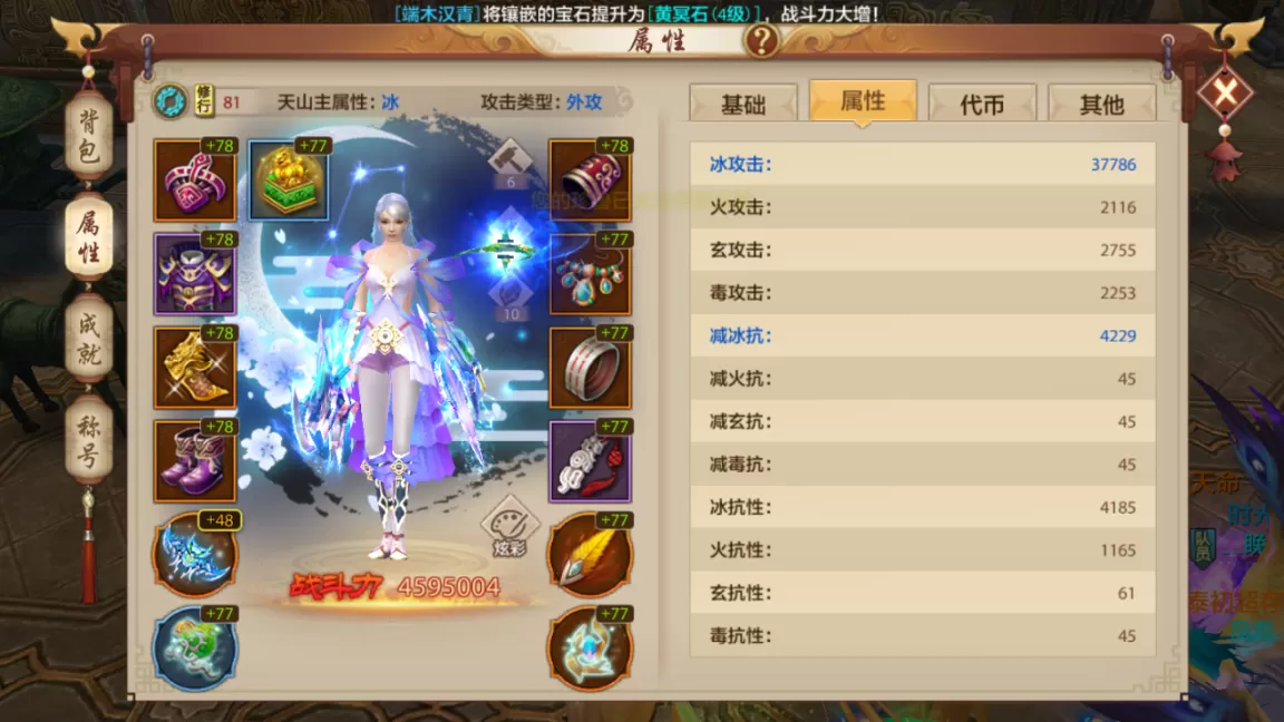 天龙八部手游职业排名,天龙手游目前最牛逼的职业