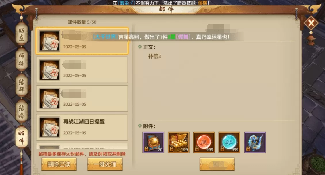 天龙八部手游职业排名,天龙手游目前最牛逼的职业