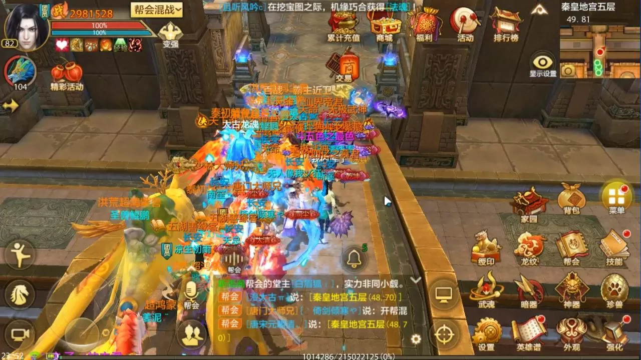 天龙八部手游职业排名,天龙手游目前最牛逼的职业