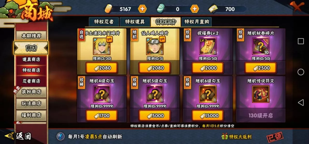 火影忍者手游怎么快速攒s忍?火影手游快速攒高招s忍者