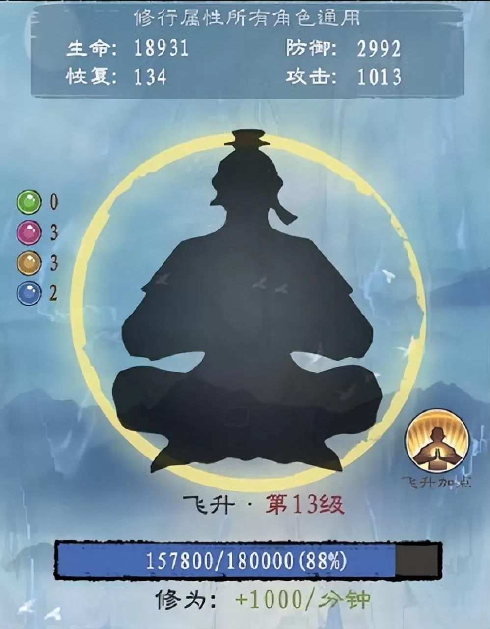 九重试炼怎么飞升?九重试炼飞升攻略