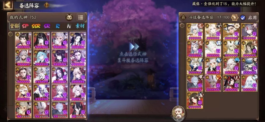 阴阳师云外镜带什么御魂?阴阳师云外镜的阵容搭配