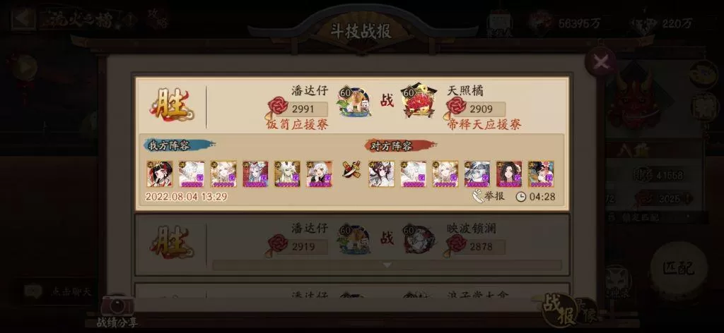 阴阳师云外镜带什么御魂?阴阳师云外镜的阵容搭配
