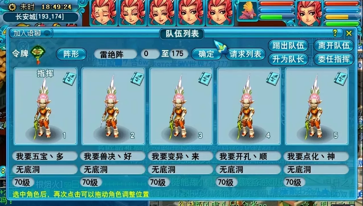 梦幻西游新区无底洞五开攻略,109五开无底洞平民玩法教学