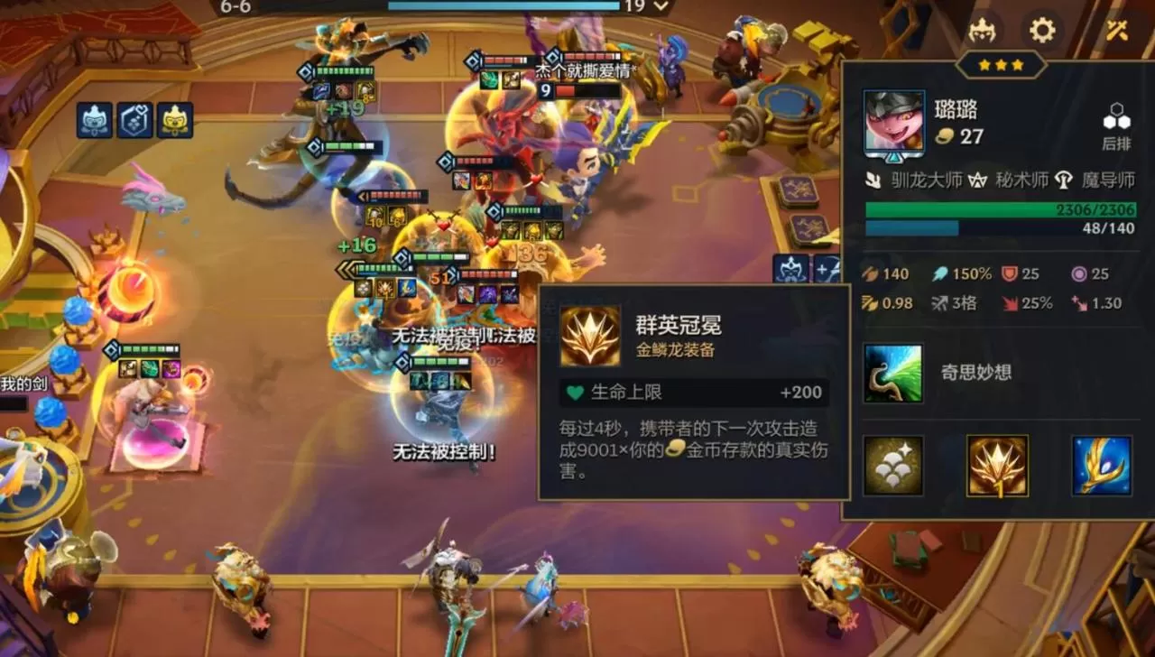 金铲铲之战金鳞龙怎么玩?金铲铲巨龙之巢金鳞龙如何运营