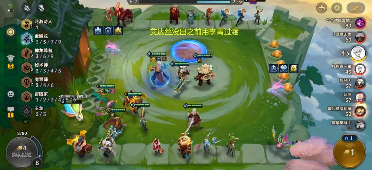 金铲铲之战金鳞龙怎么玩?金铲铲巨龙之巢金鳞龙如何运营