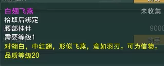 剑网三遗失的美好,剑三遗失的美好兑换什么好?