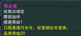剑网三遗失的美好,剑三遗失的美好兑换什么好?