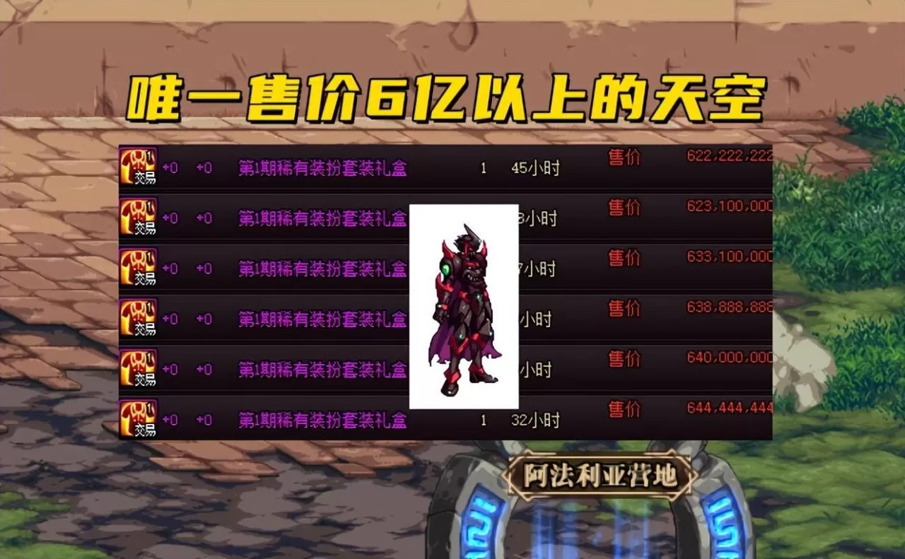鬼剑士天空套外观,男鬼剑13套天空一览