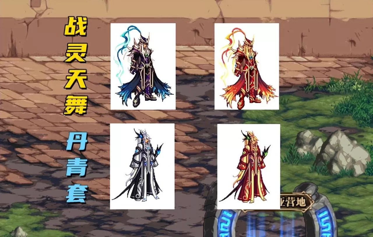 鬼剑士天空套外观,男鬼剑13套天空一览