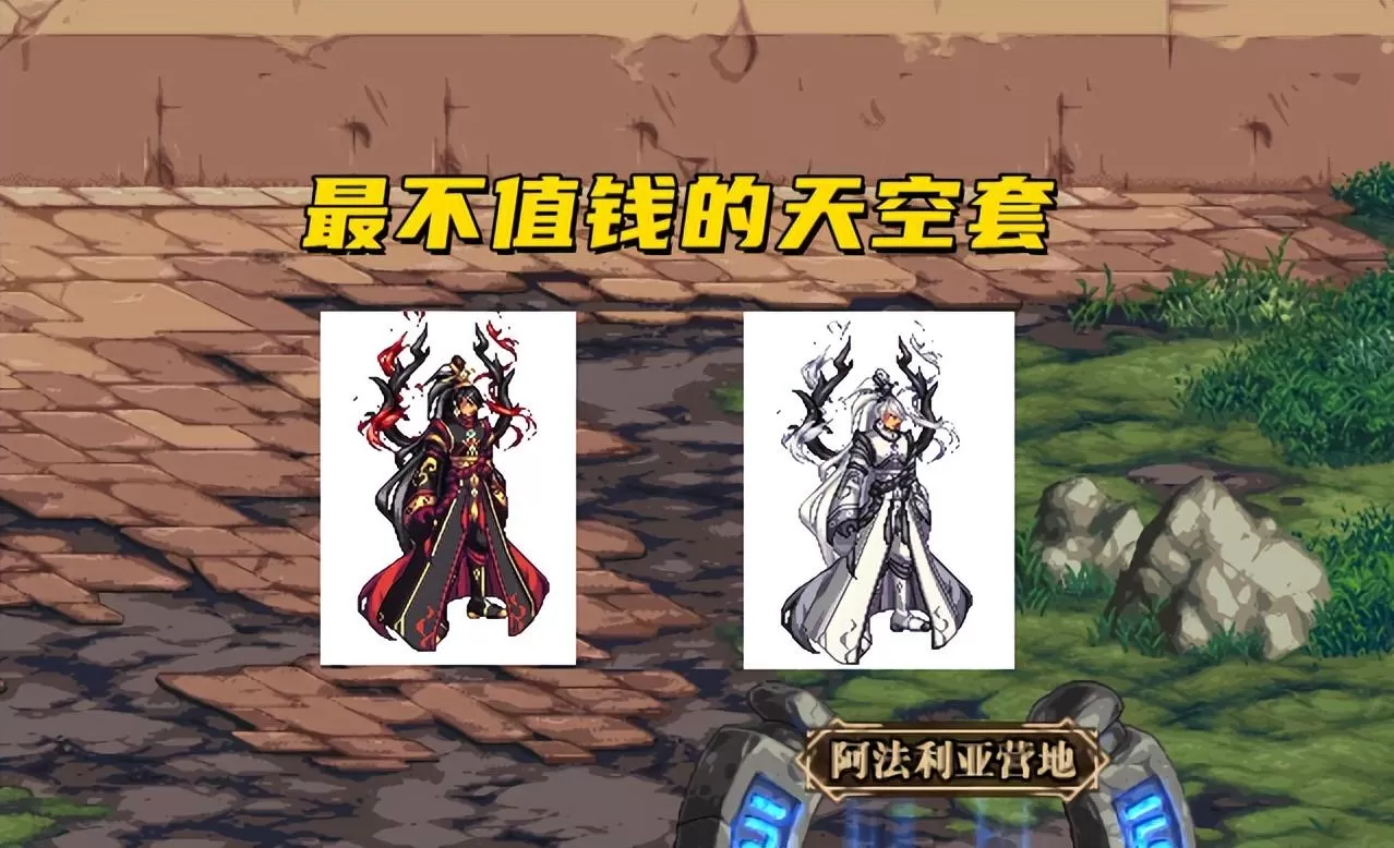 鬼剑士天空套外观,男鬼剑13套天空一览
