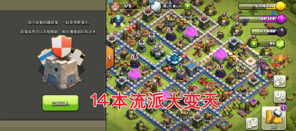 部落冲突14本强势流派，部落冲突14本满防最强配兵