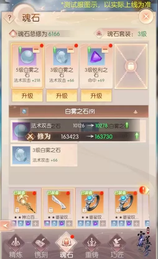 完美世界手游提升实力的方法,完美世界诸神之战手游攻略大全