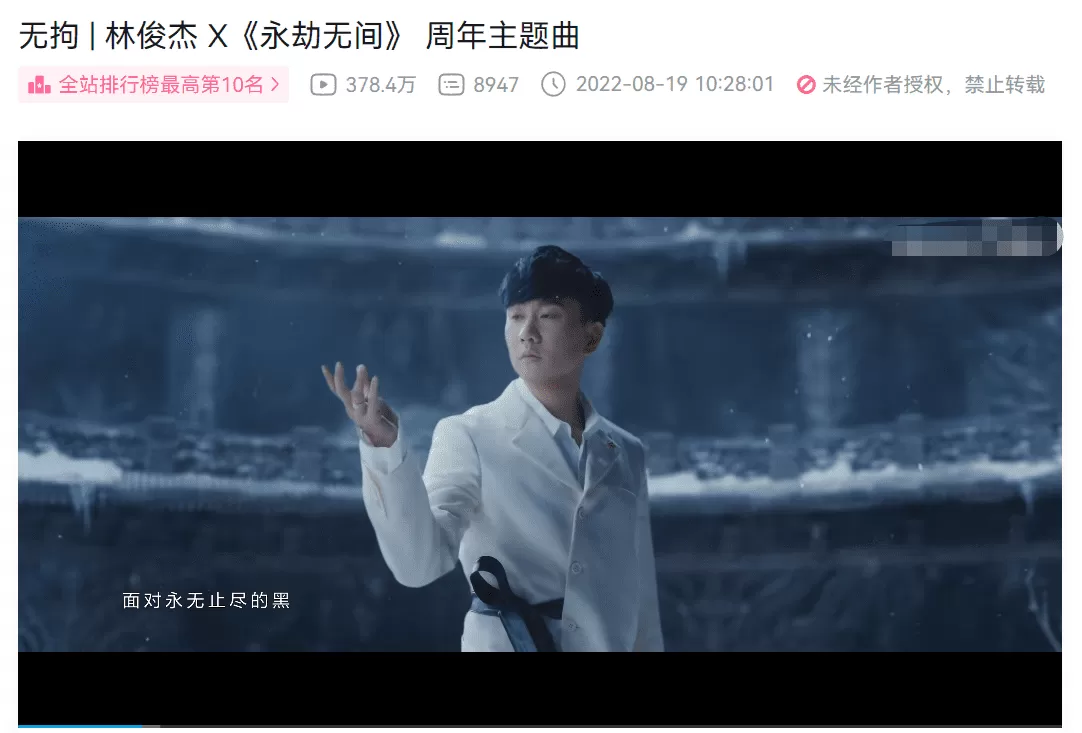 永劫无间周年庆主题曲,永劫周年主题曲谁唱的?