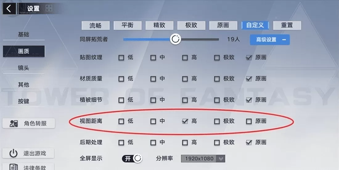 幻塔怎么提高帧数?幻塔手游助手帧数提升方法教学