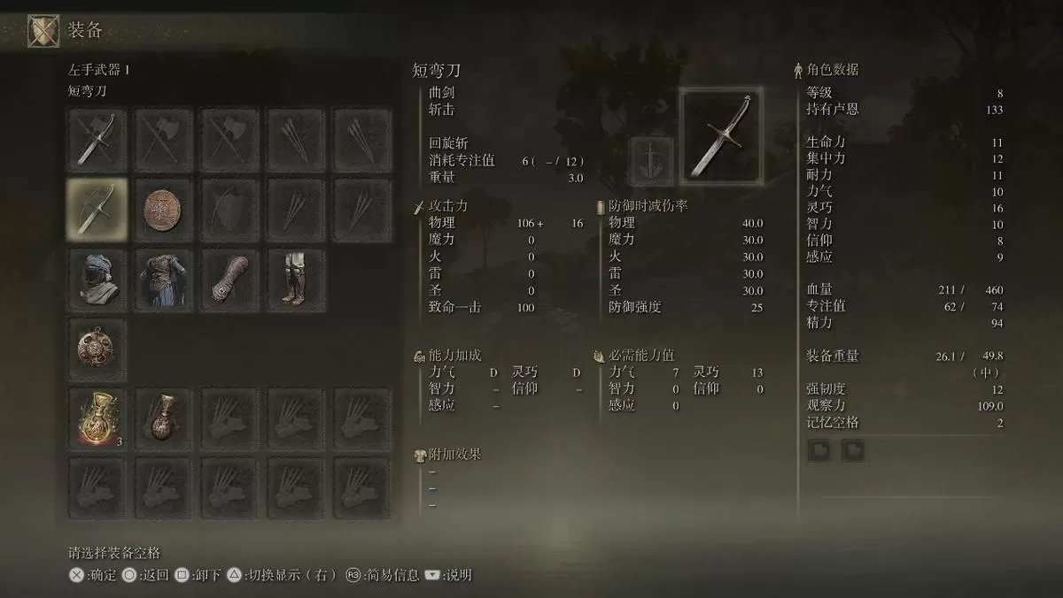 艾尔登法环新手职业推荐,艾尔登法环初始职业选哪个?